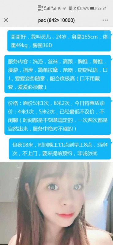 萧山灵儿